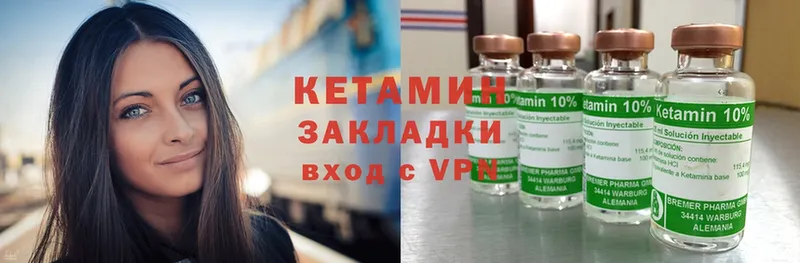 КЕТАМИН ketamine  цена наркотик  KRAKEN как войти  Нестеровская 